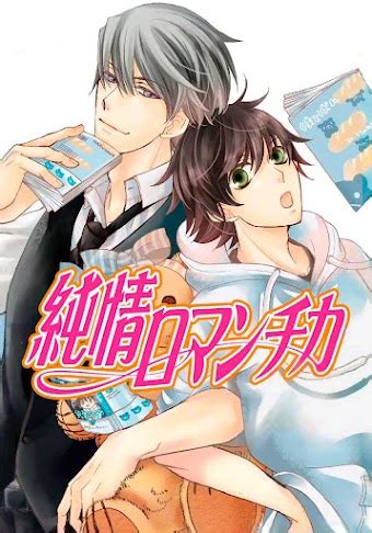 junjou romantica|read junjou romantica online free.